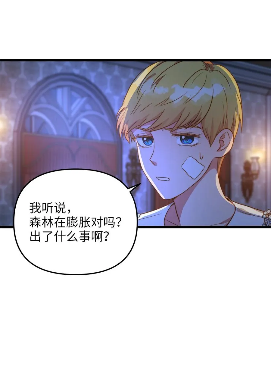 52 魔力肆虐 第63页