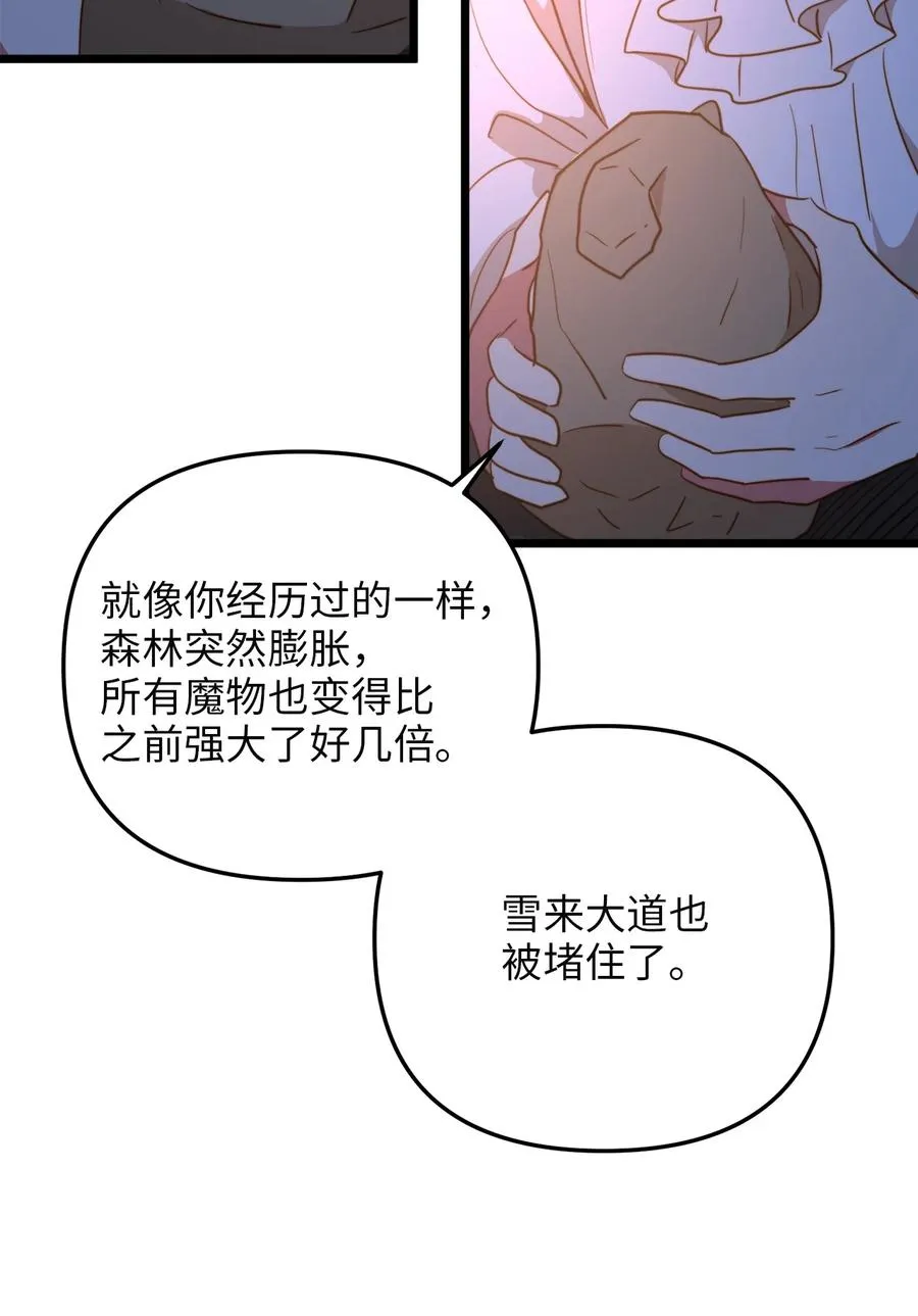 52 魔力肆虐 第65页