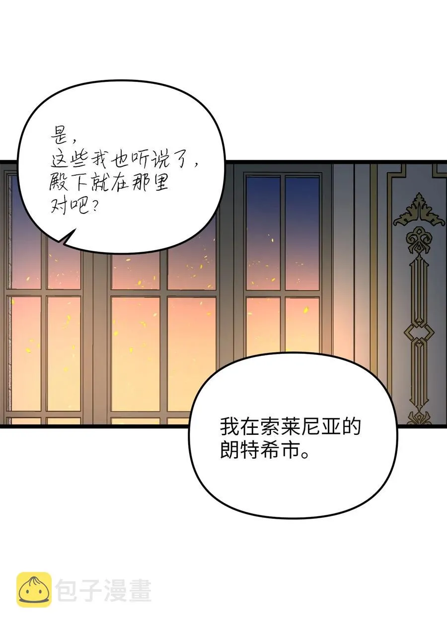 52 魔力肆虐 第66页