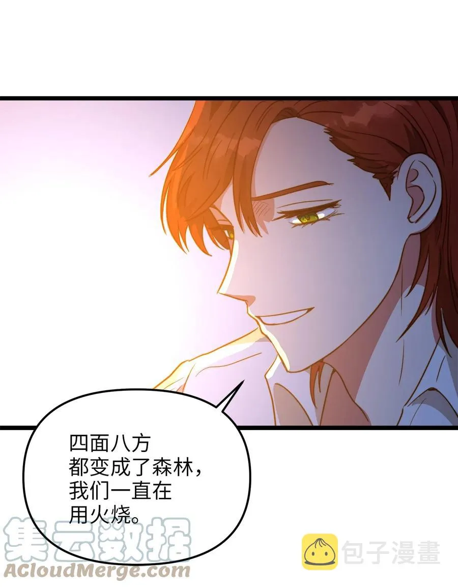 52 魔力肆虐 第67页