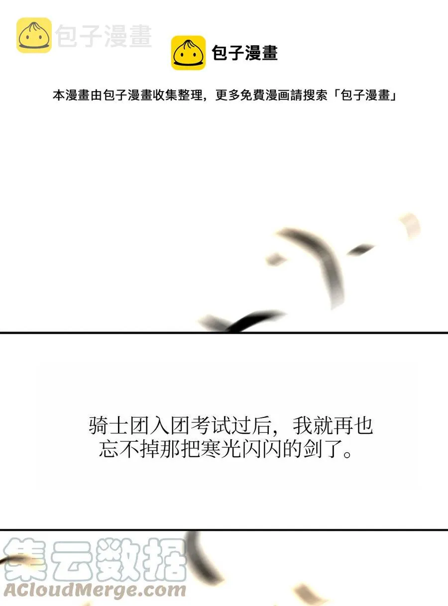 51 三角恋 第1页