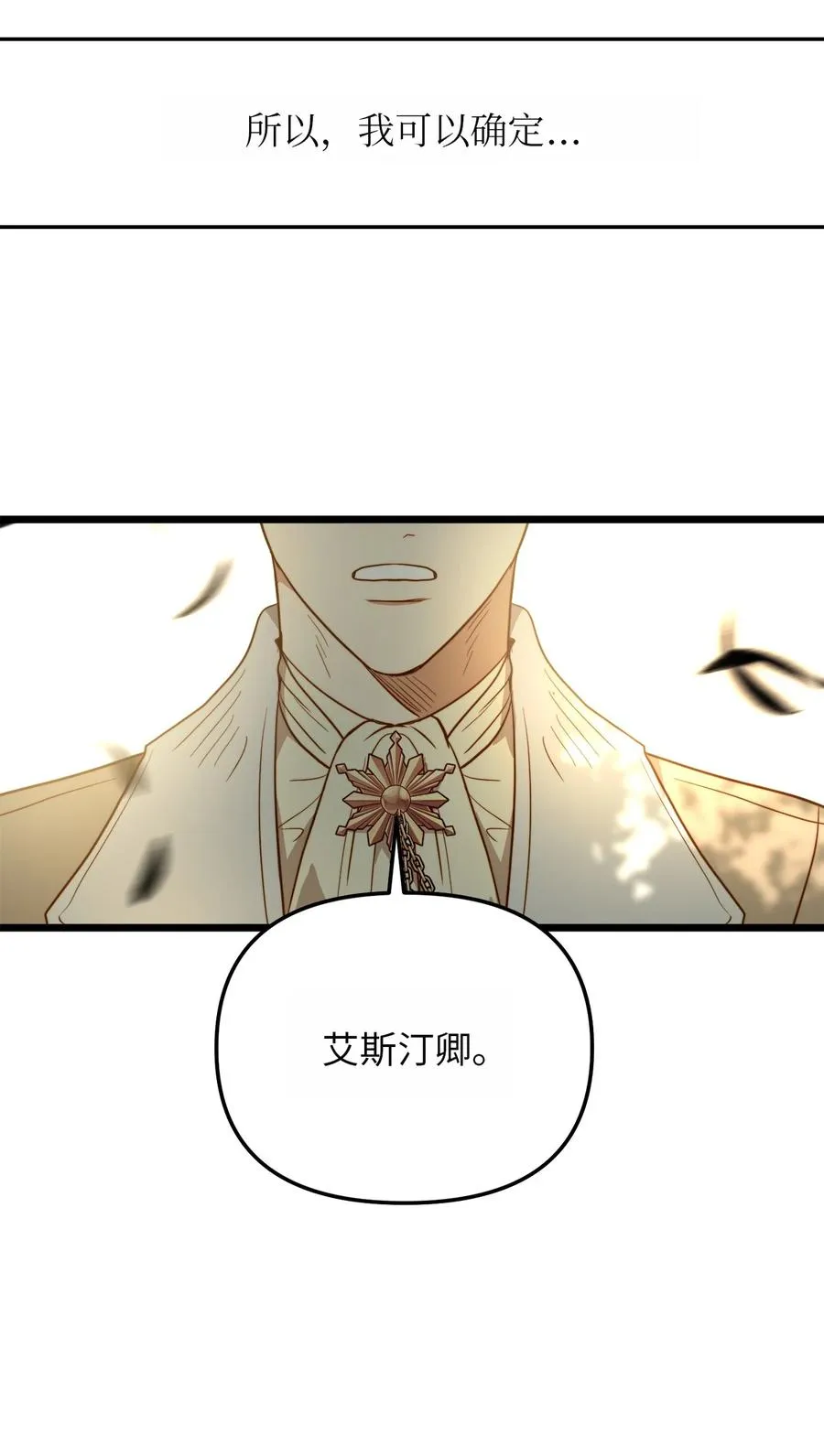 51 三角恋 第5页
