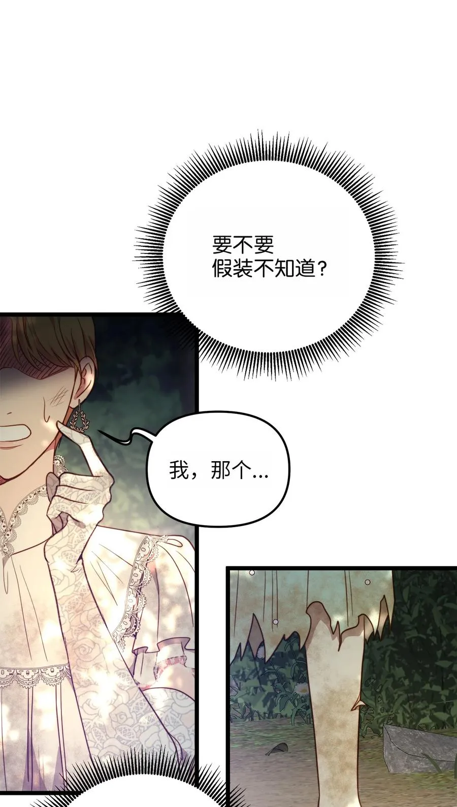 51 三角恋 第8页