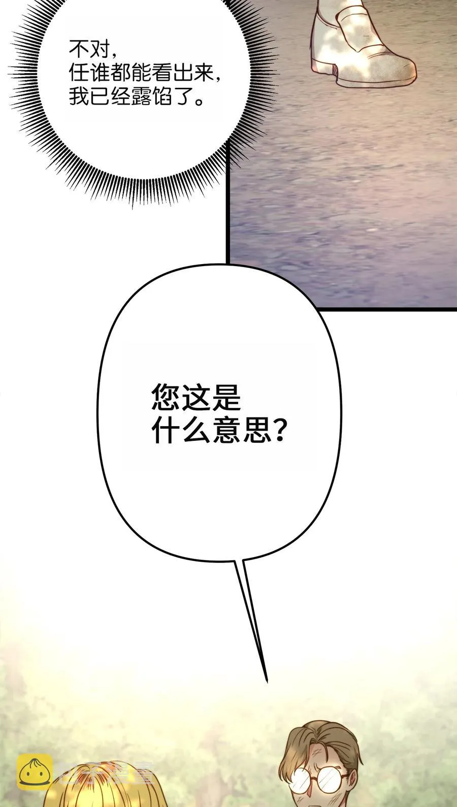 51 三角恋 第9页