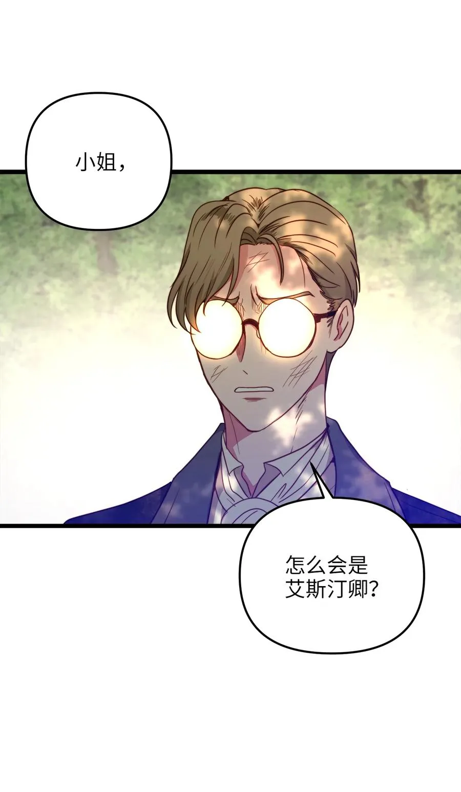 51 三角恋 第11页