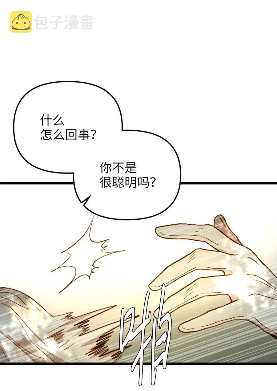 51 三角恋 第17页