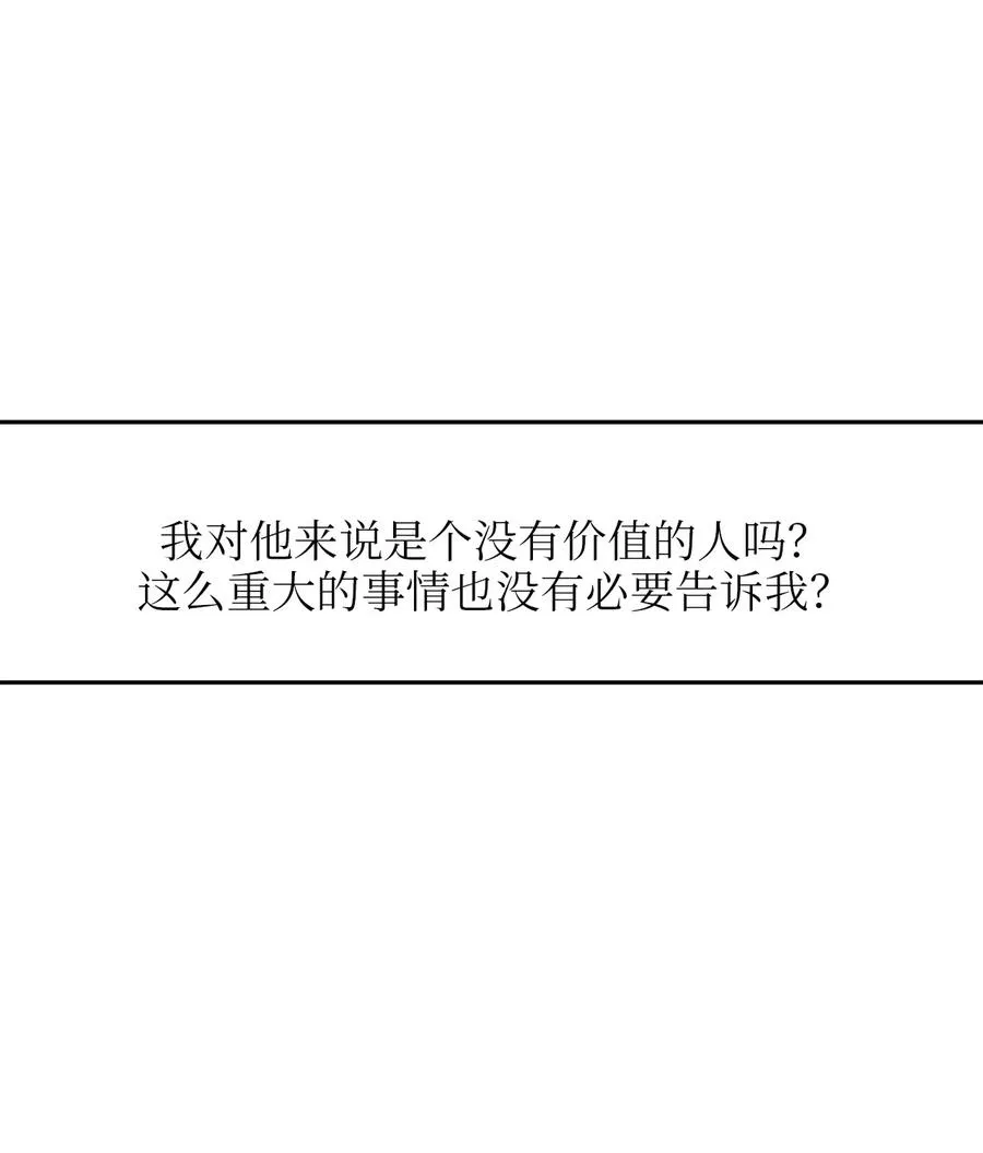 51 三角恋 第20页