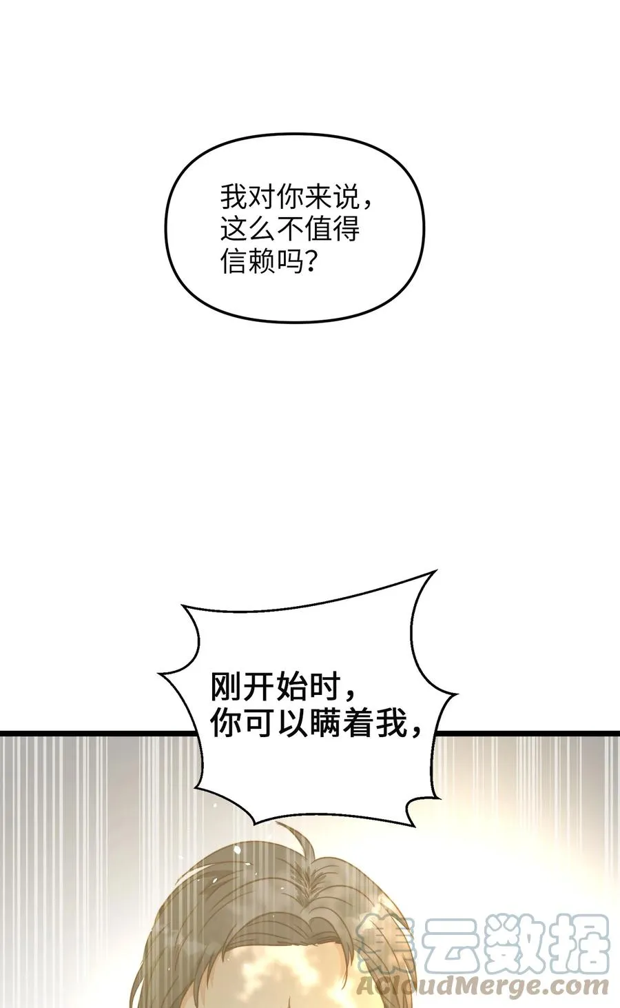 51 三角恋 第22页
