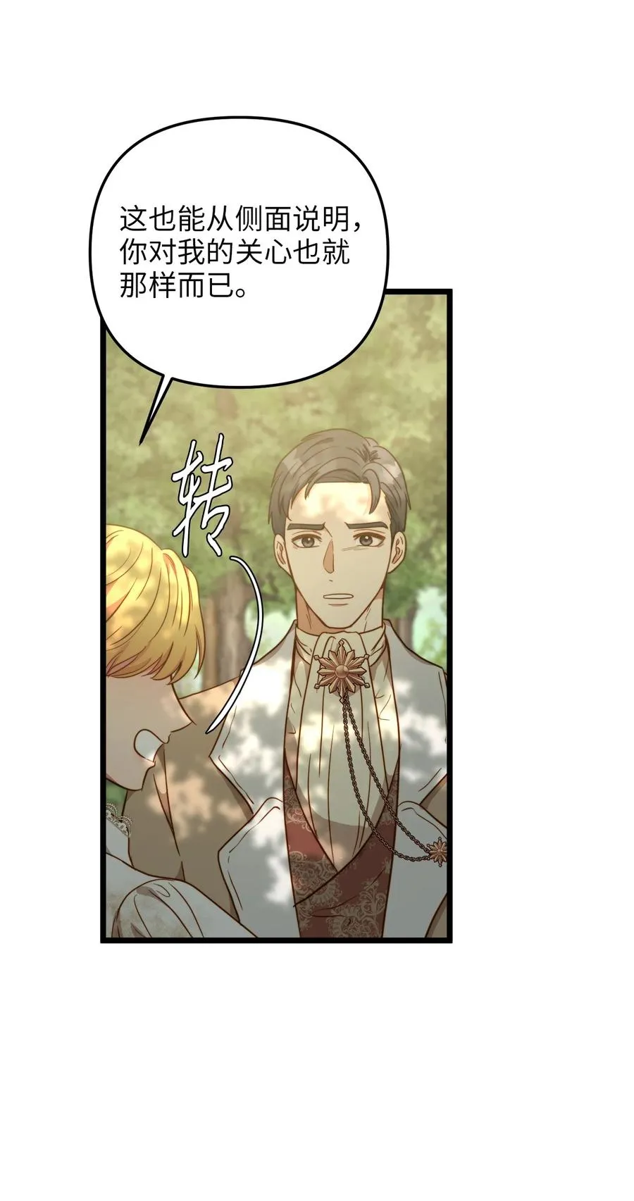 51 三角恋 第26页