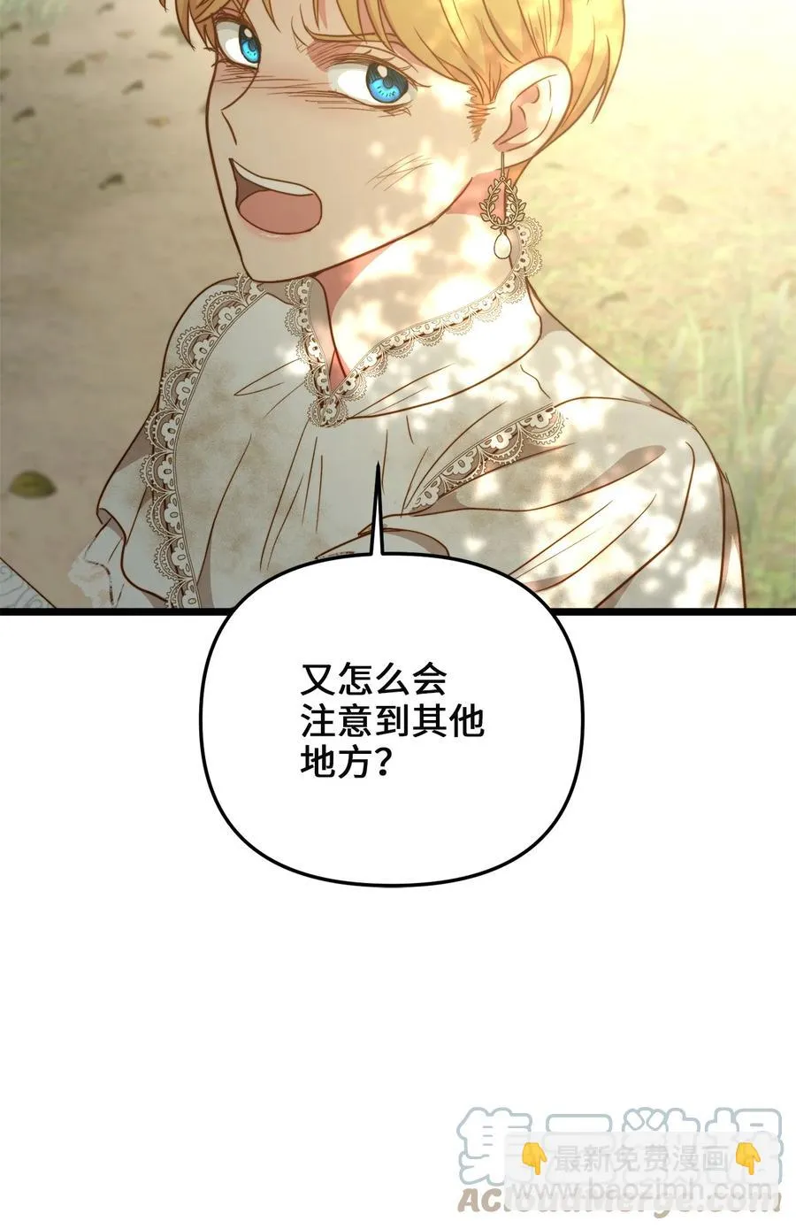 51 三角恋 第28页