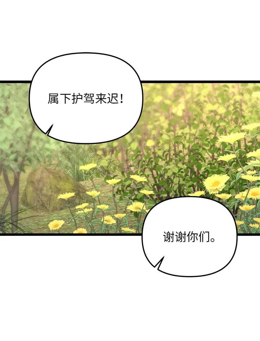 51 三角恋 第36页