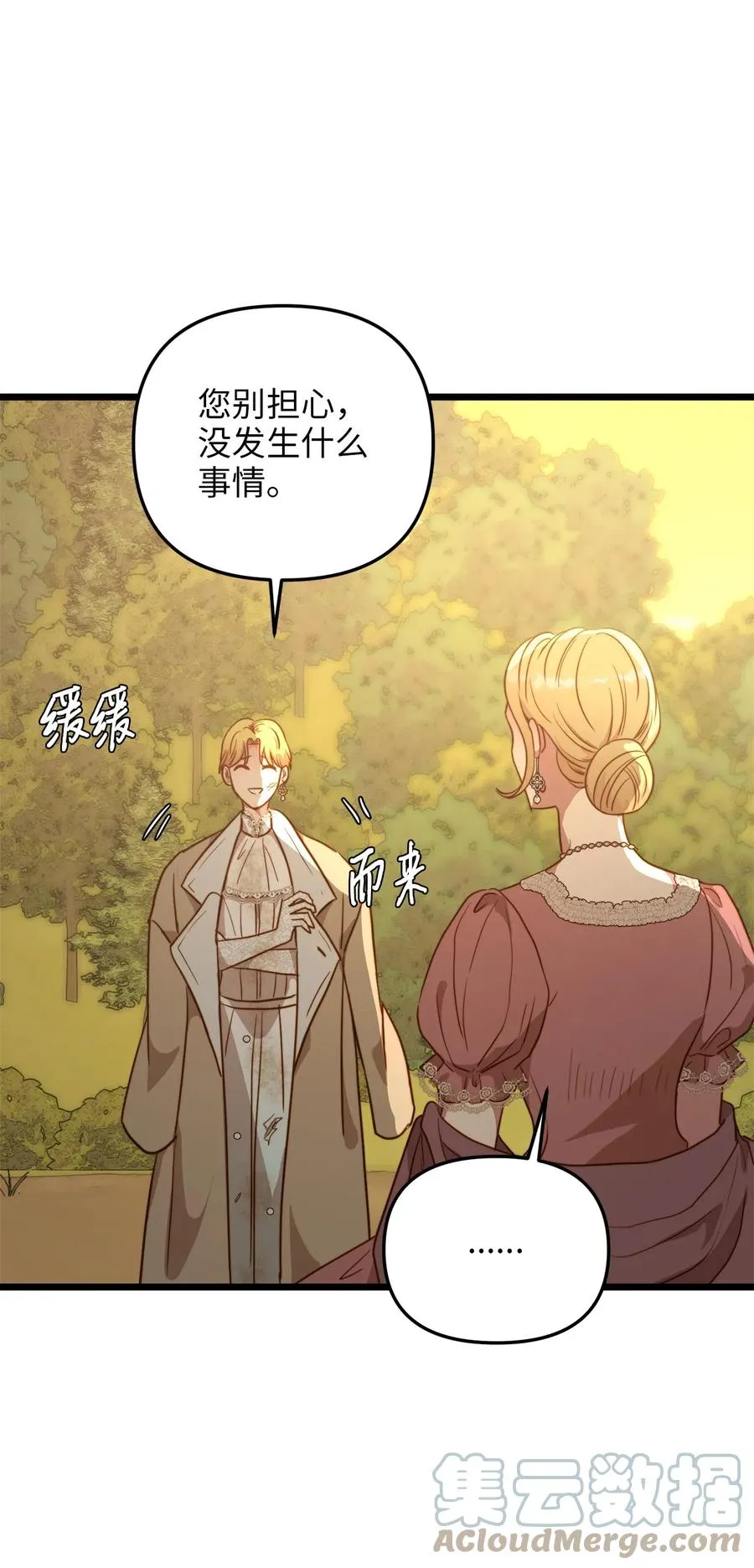 51 三角恋 第43页