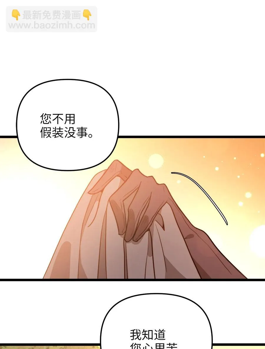 51 三角恋 第44页