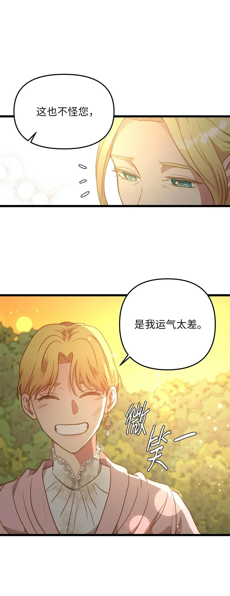 51 三角恋 第47页