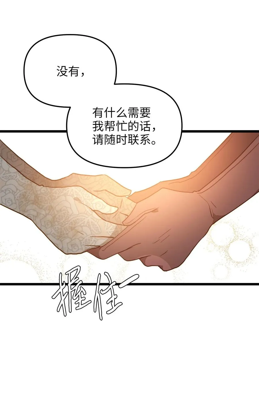 51 三角恋 第51页