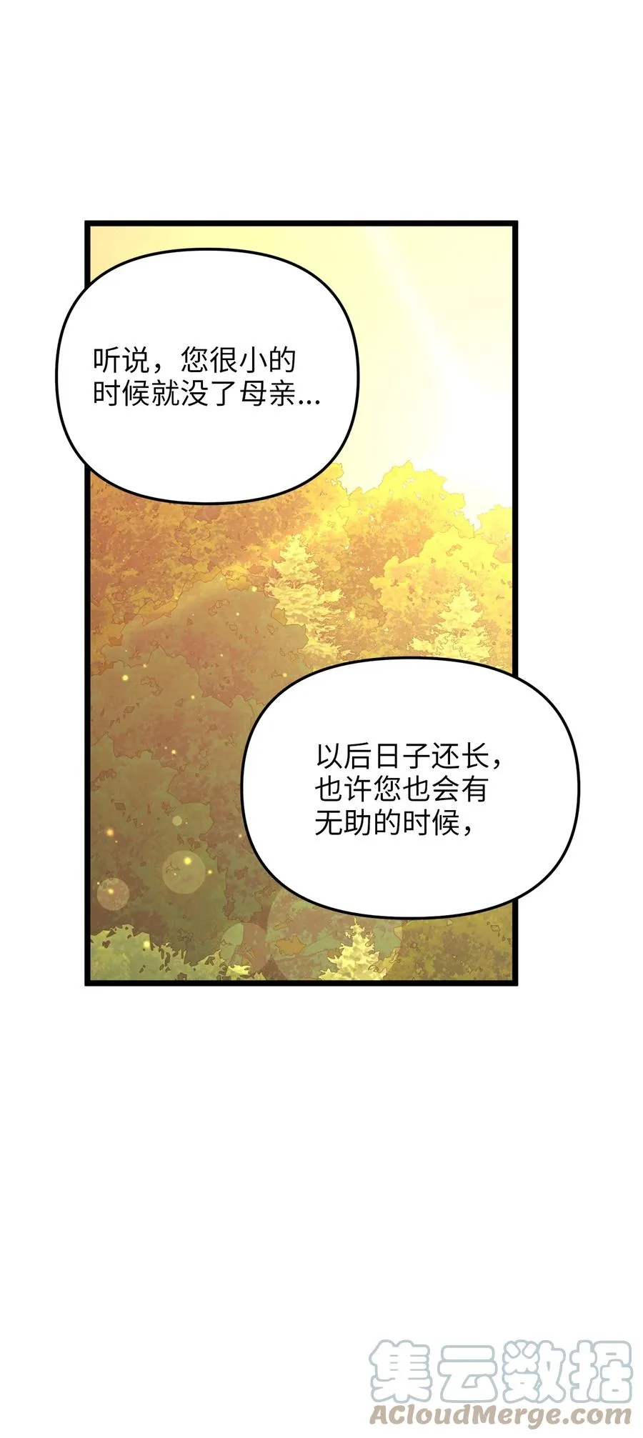 51 三角恋 第52页