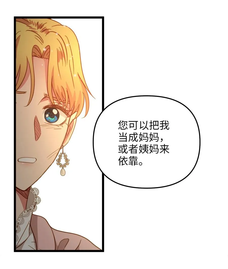 51 三角恋 第53页