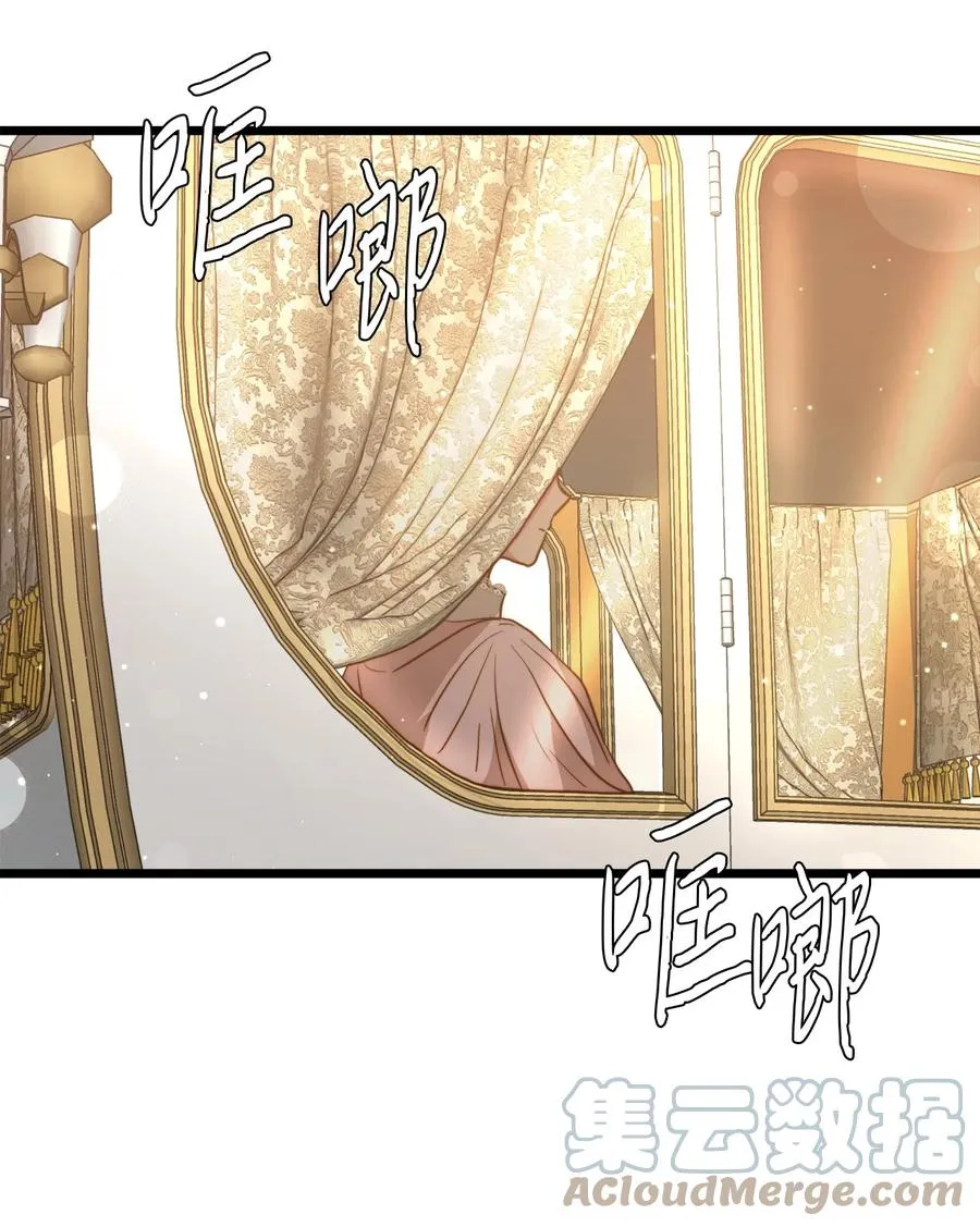 51 三角恋 第61页