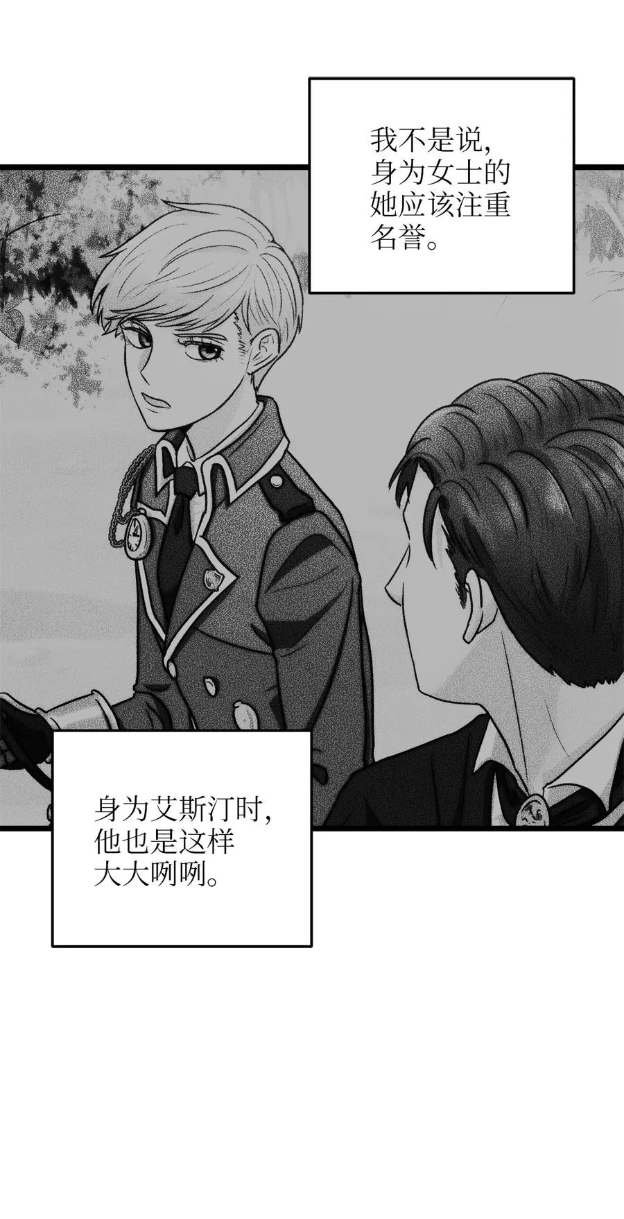 51 三角恋 第63页