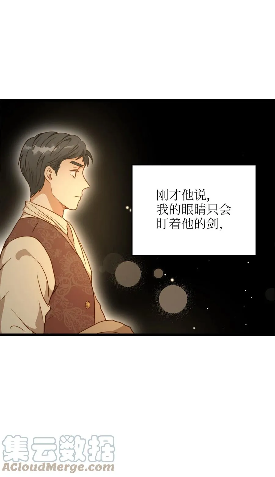 51 三角恋 第64页