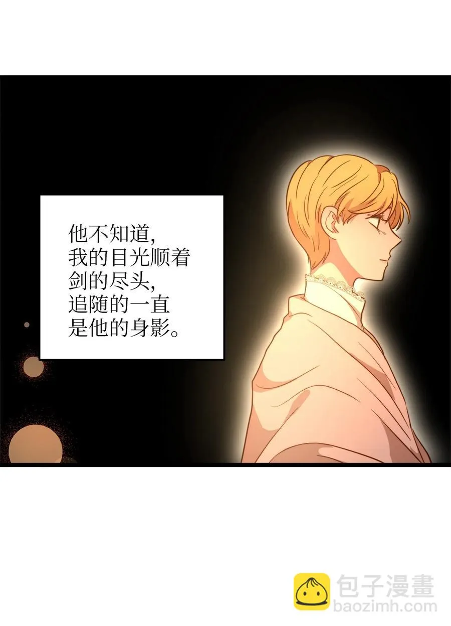 51 三角恋 第65页