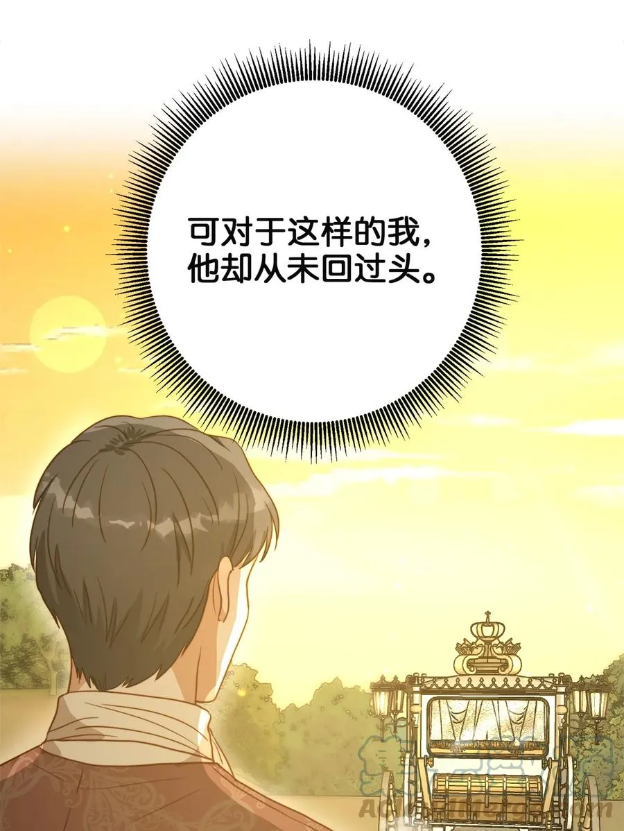 51 三角恋 第67页