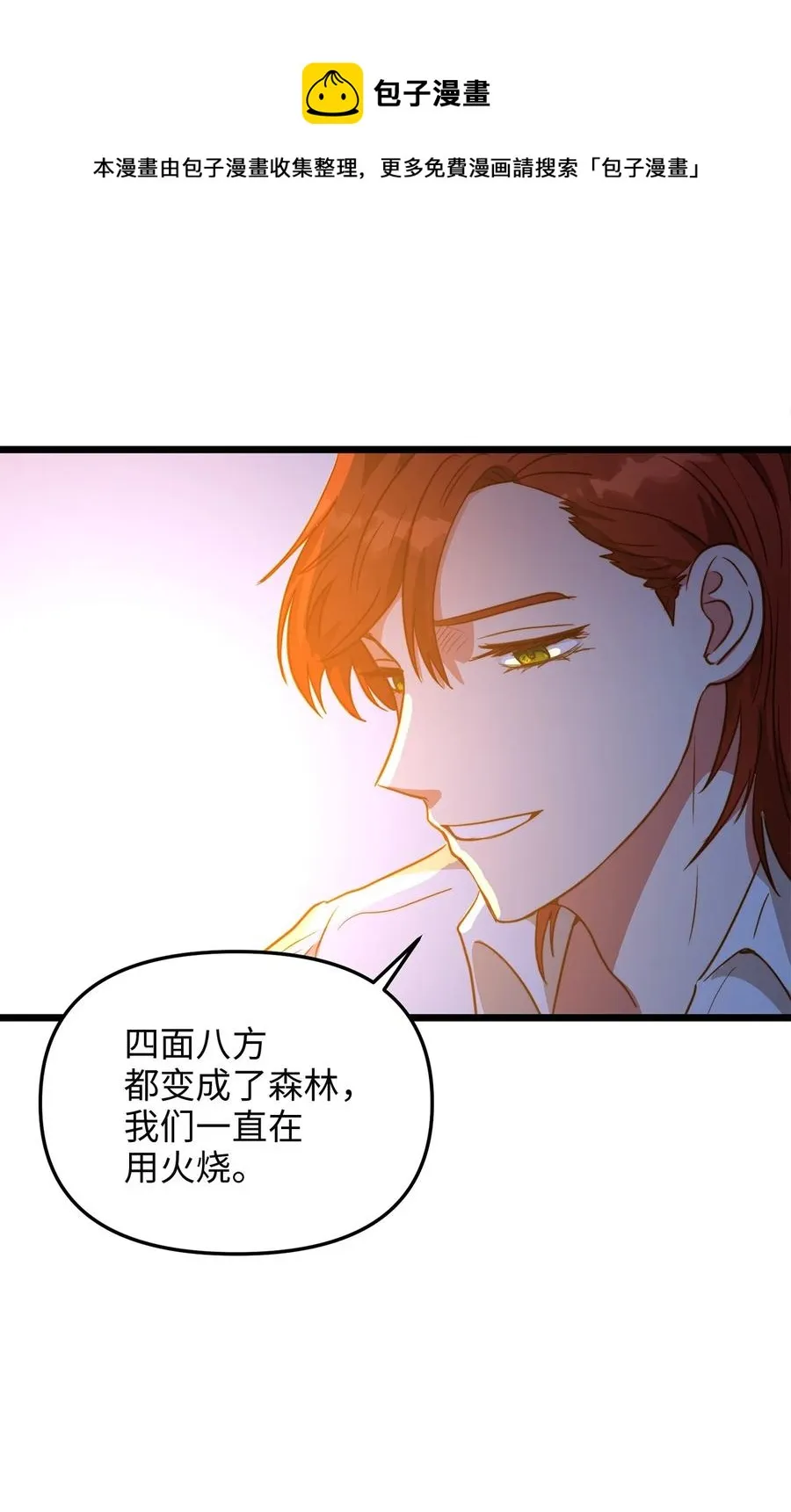53 燃眉之急 第1页
