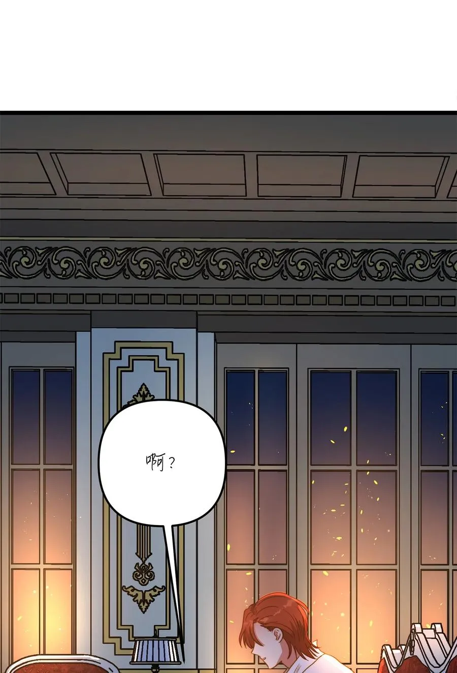 53 燃眉之急 第2页