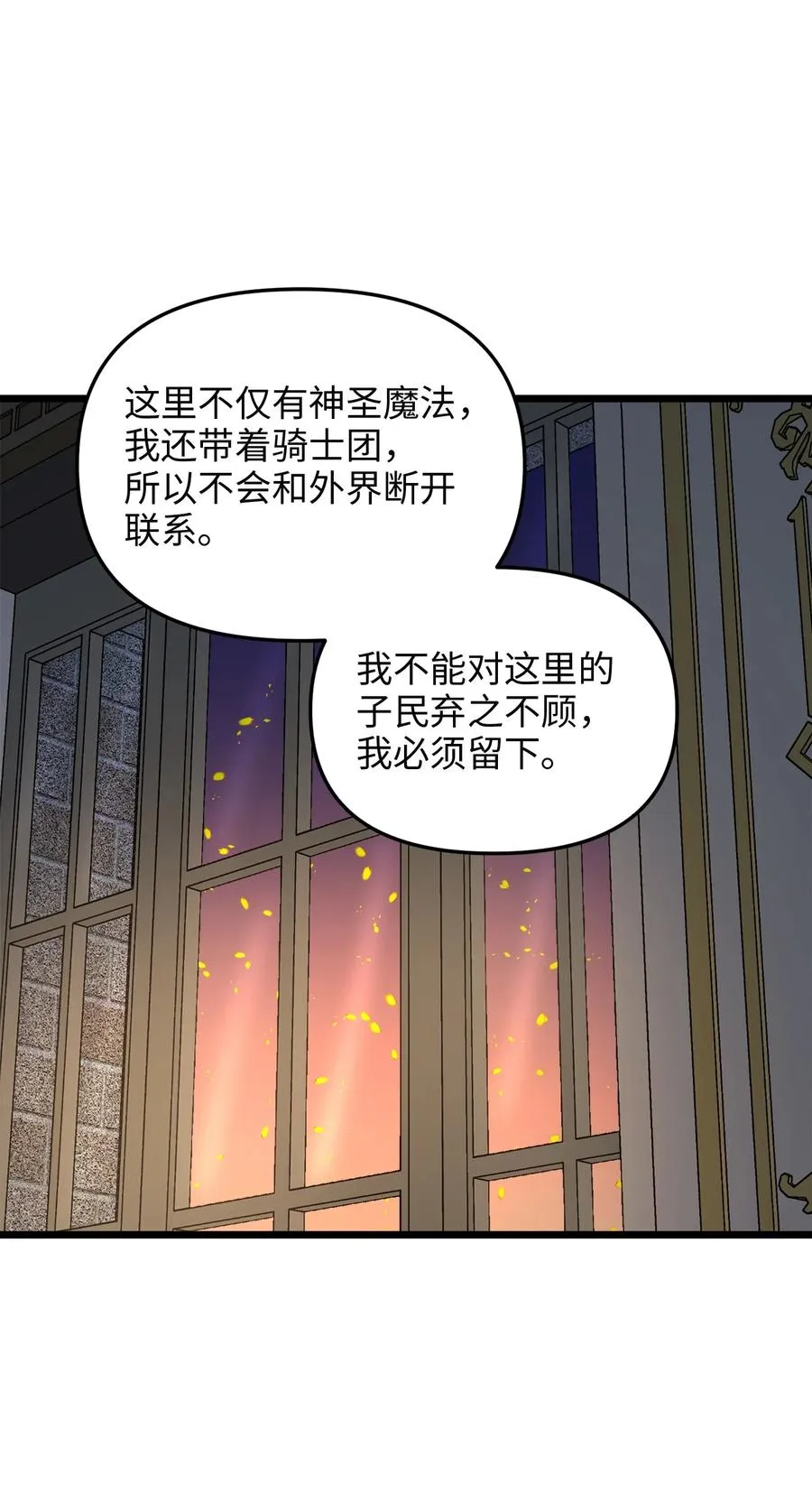 53 燃眉之急 第5页