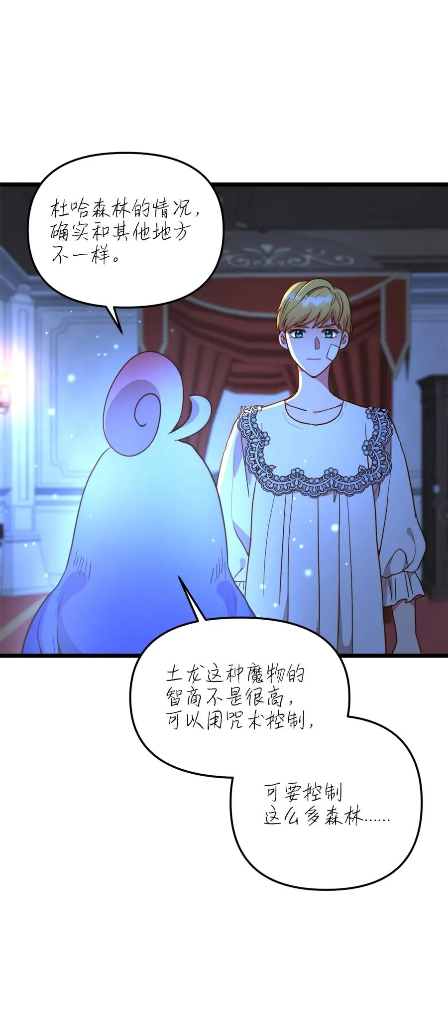 53 燃眉之急 第17页