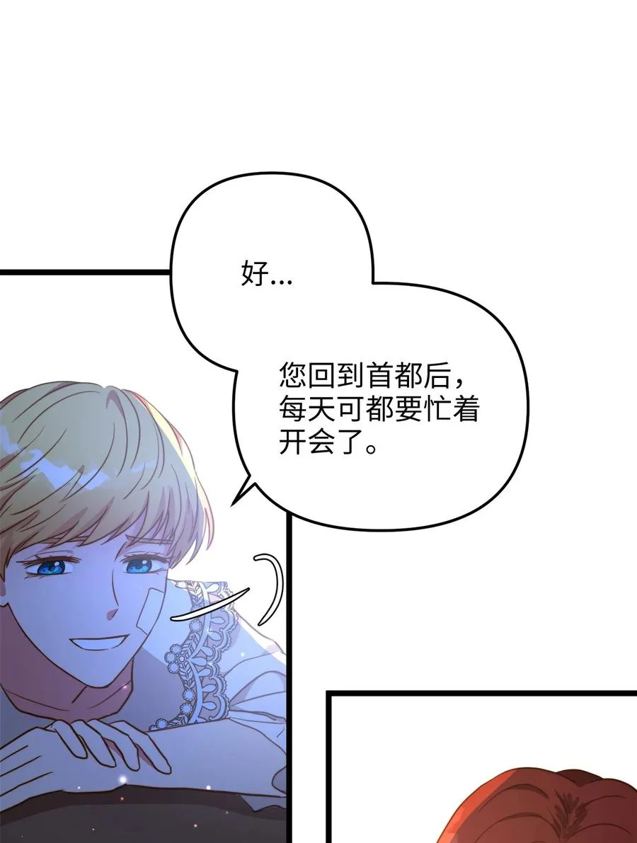 53 燃眉之急 第25页