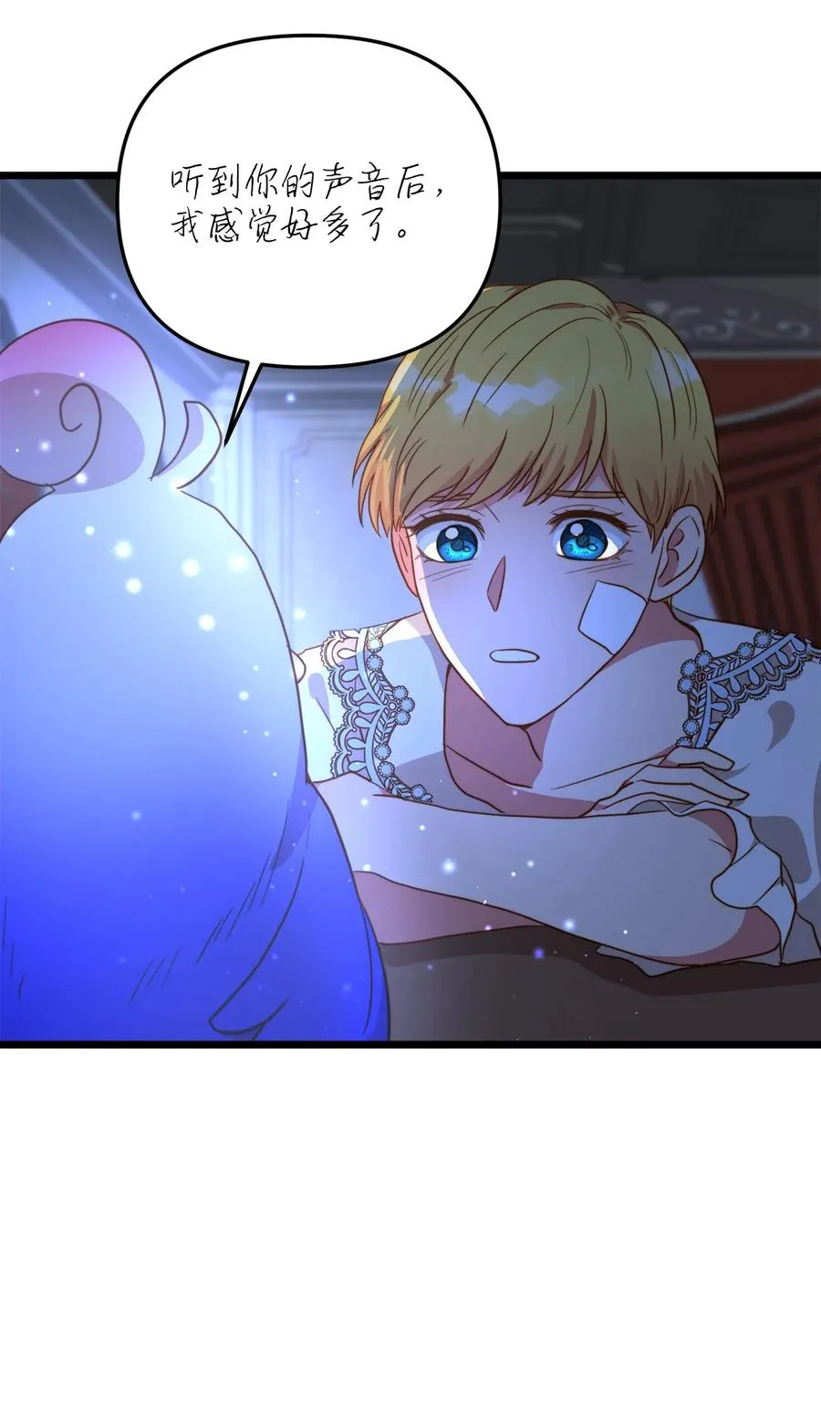 53 燃眉之急 第29页