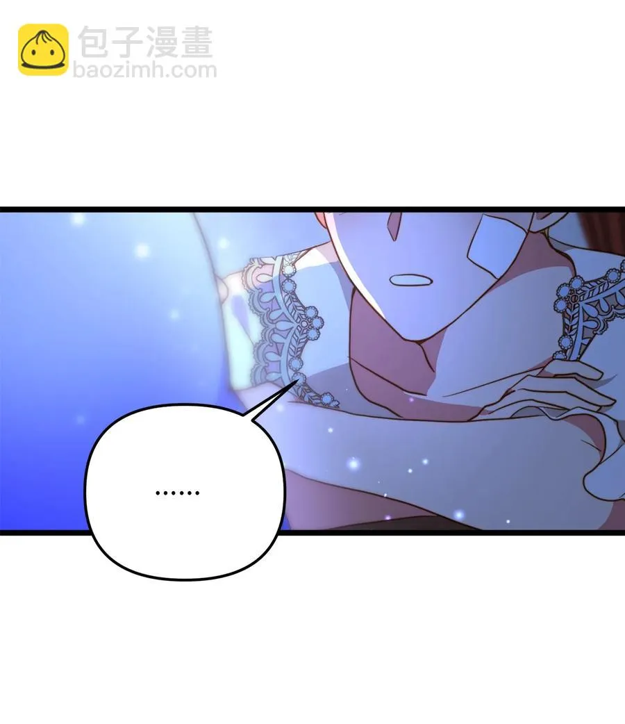 53 燃眉之急 第30页