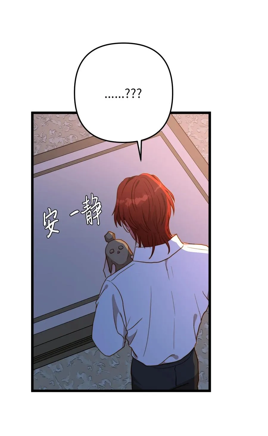 53 燃眉之急 第31页