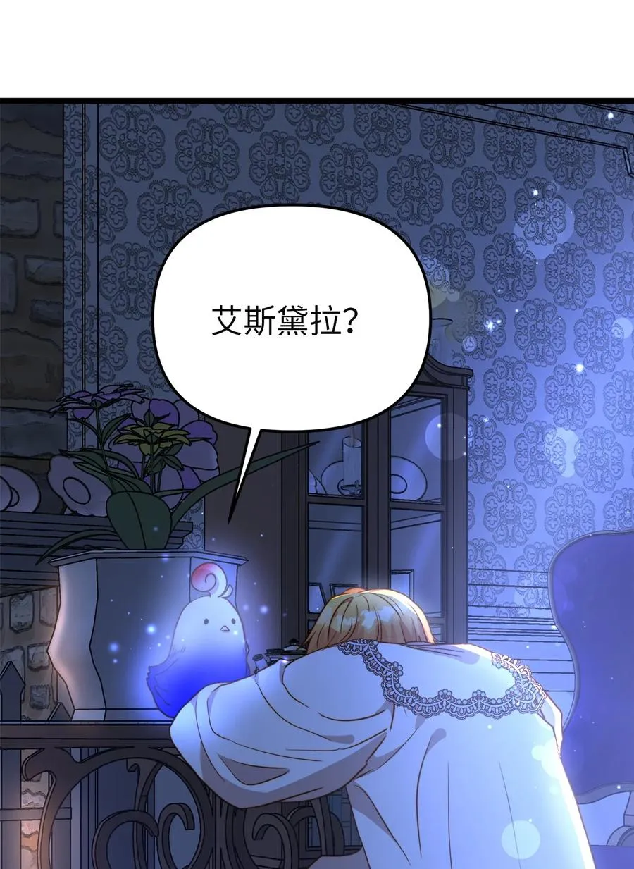 53 燃眉之急 第32页
