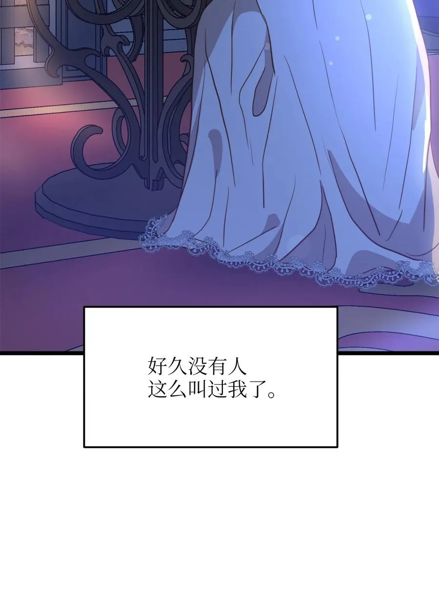 53 燃眉之急 第33页