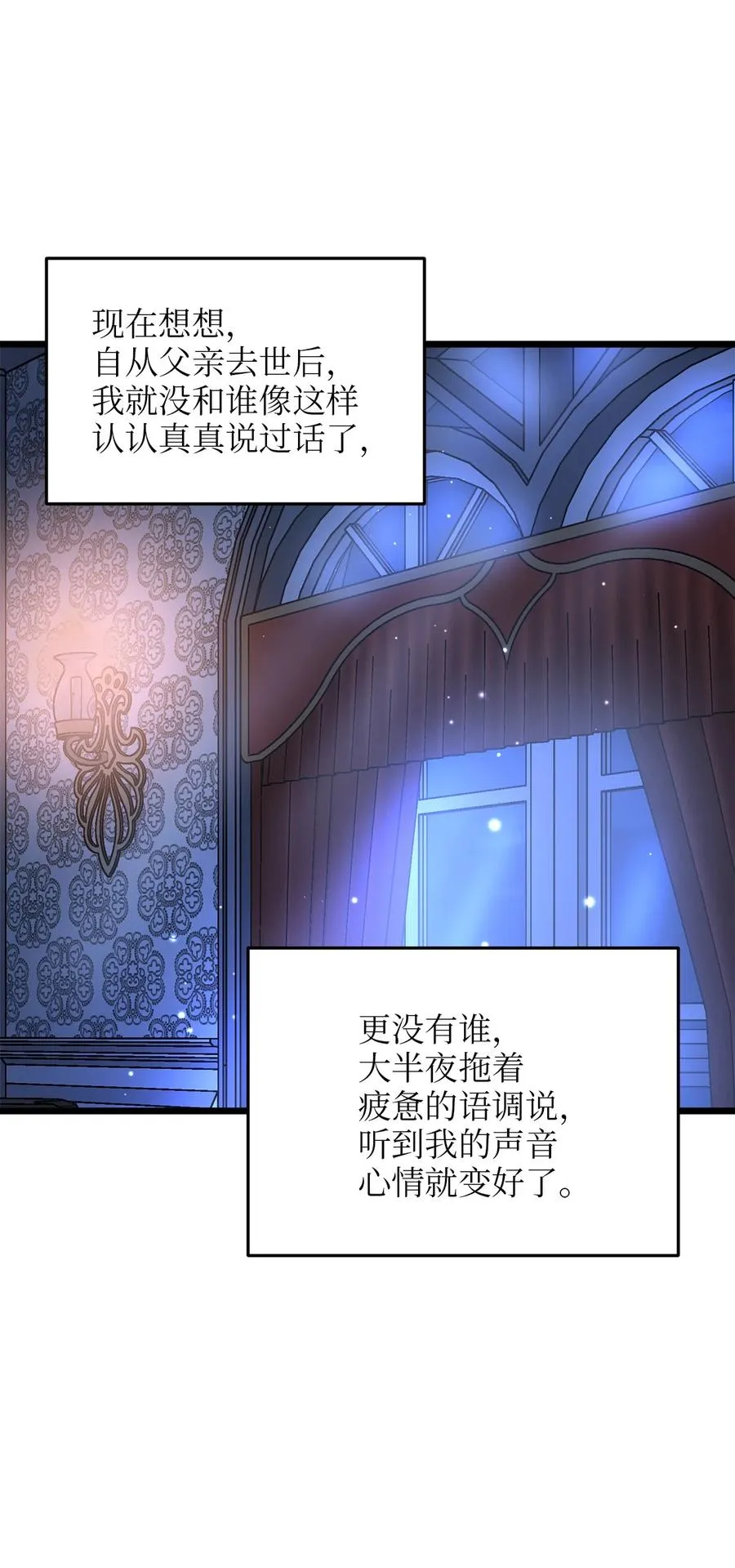 53 燃眉之急 第34页