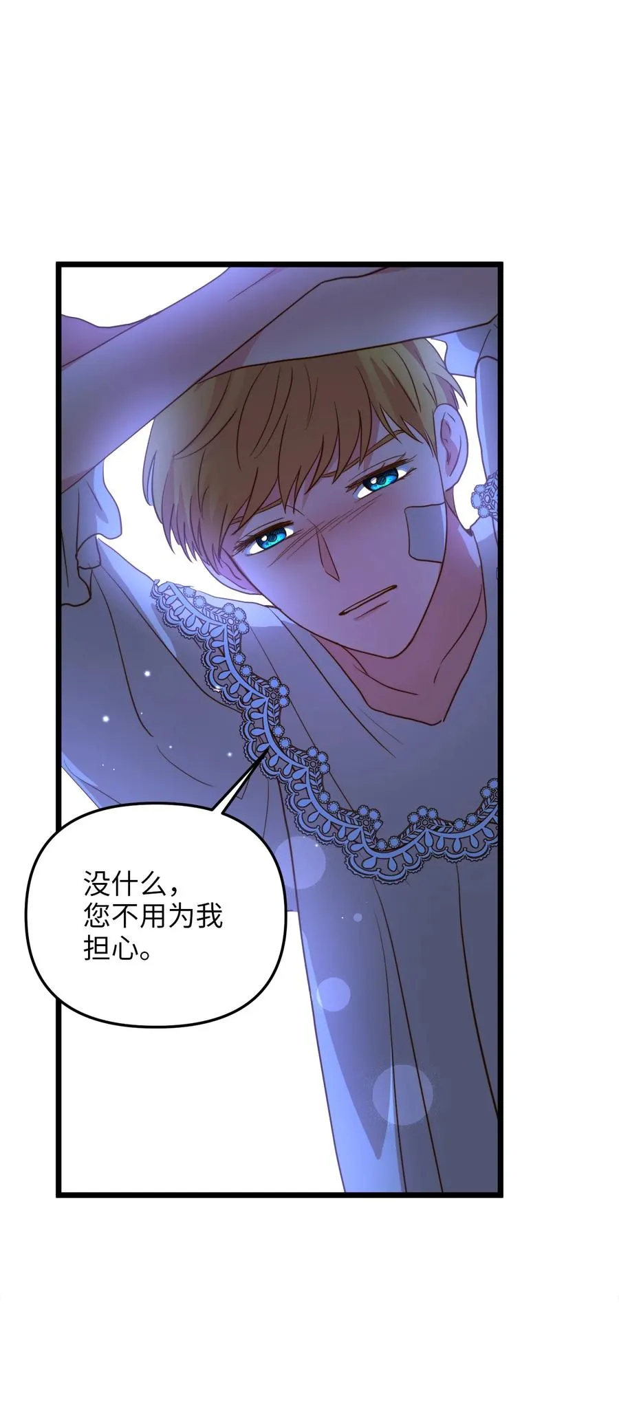 53 燃眉之急 第35页
