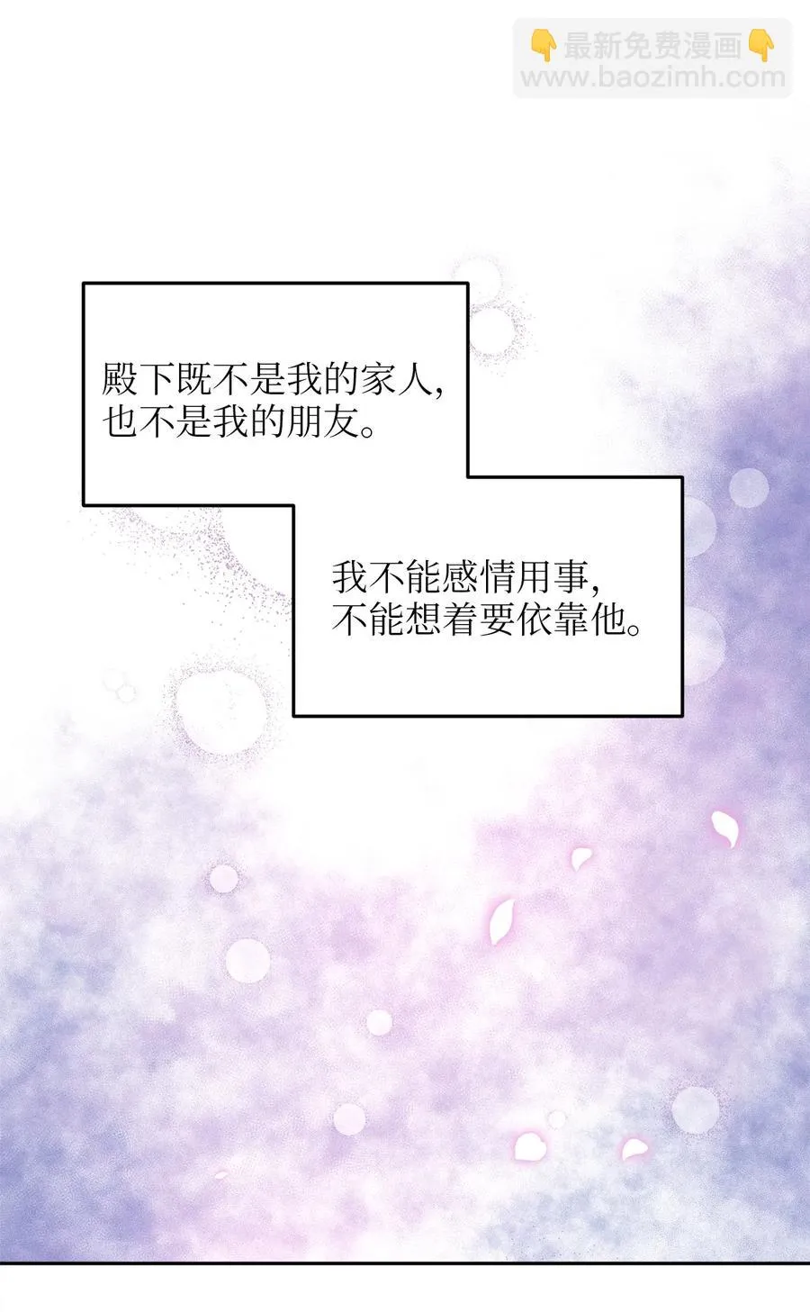 53 燃眉之急 第36页