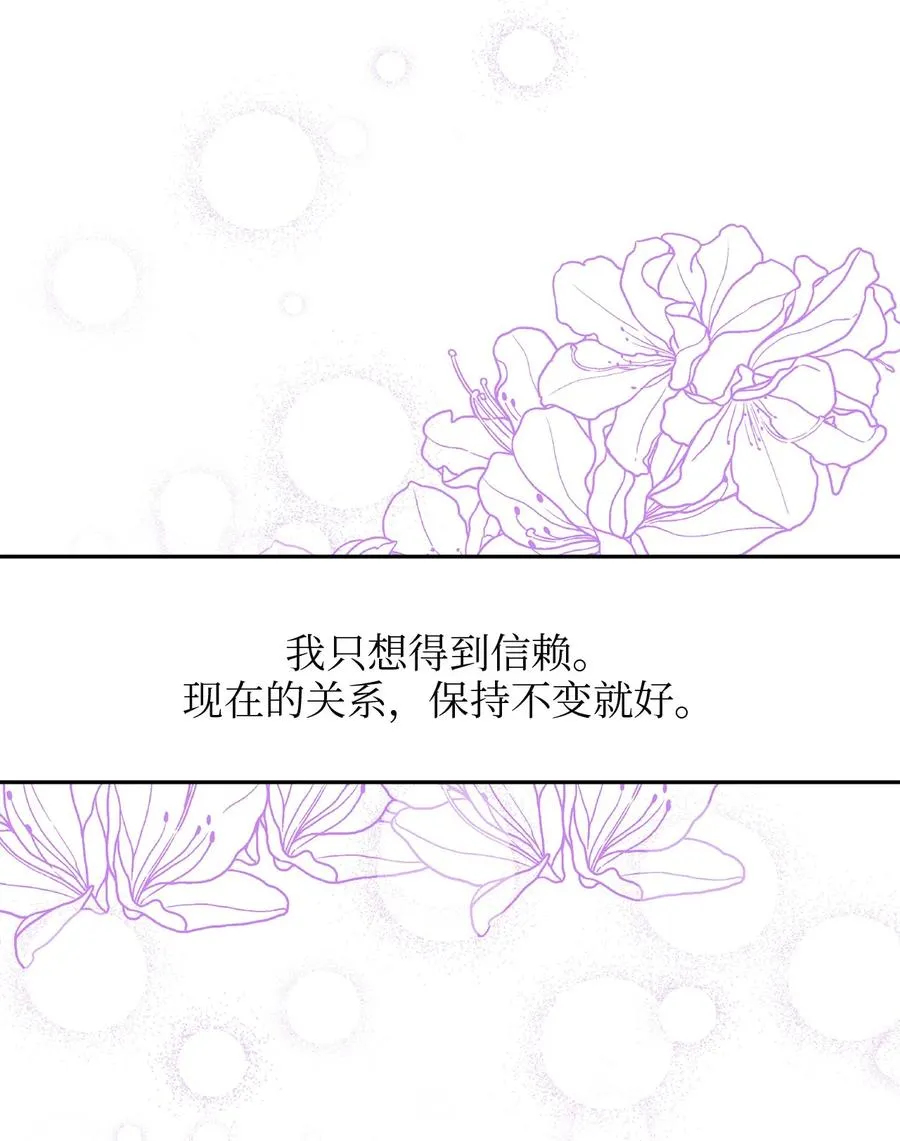 53 燃眉之急 第40页