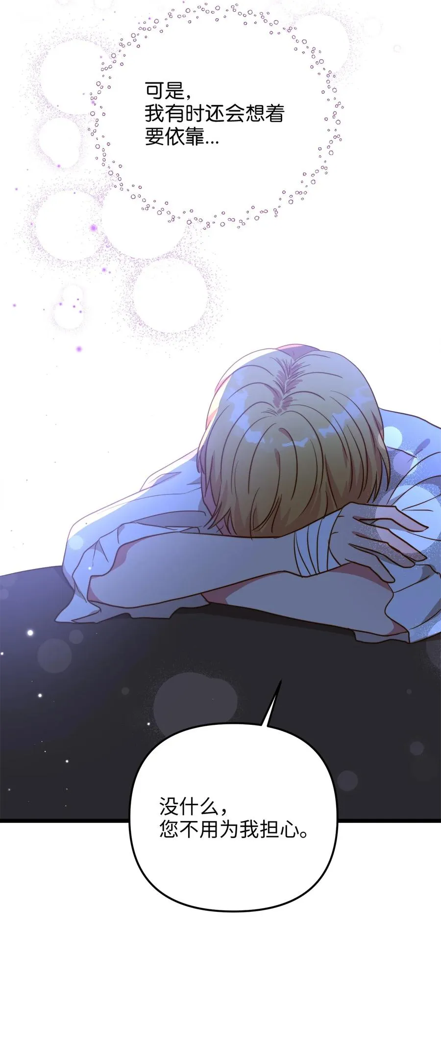 53 燃眉之急 第41页