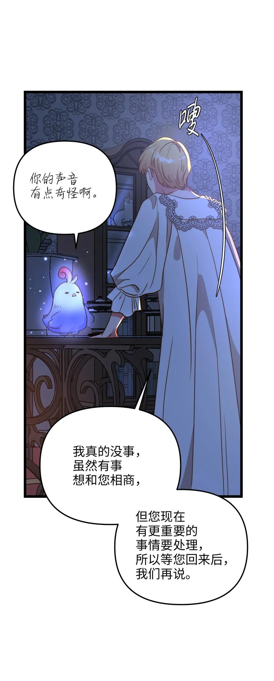 53 燃眉之急 第42页