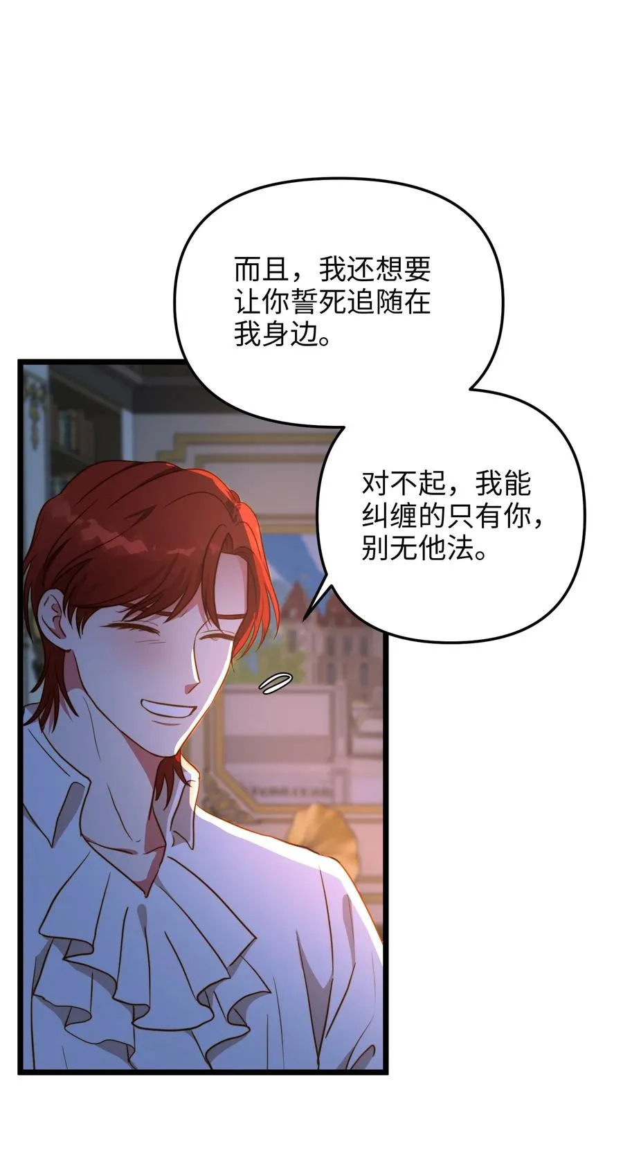 53 燃眉之急 第48页