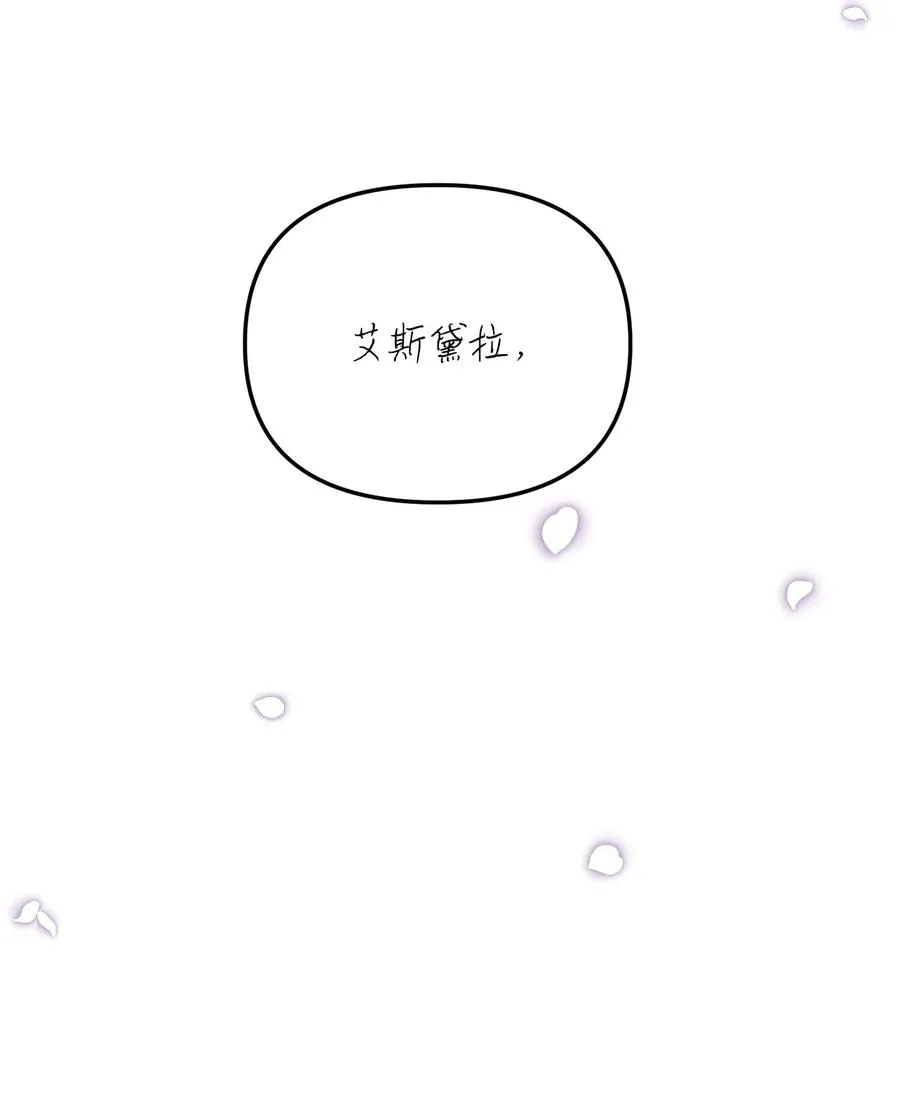 53 燃眉之急 第51页