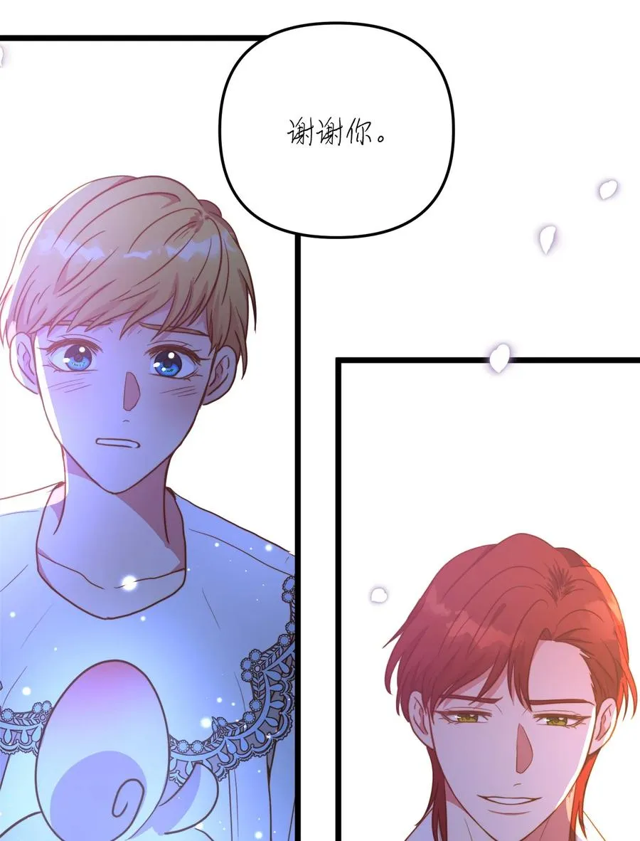 53 燃眉之急 第52页