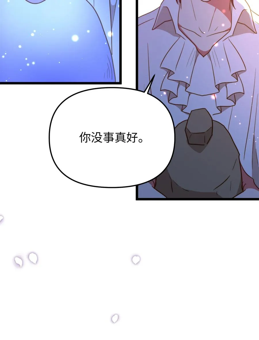 53 燃眉之急 第53页
