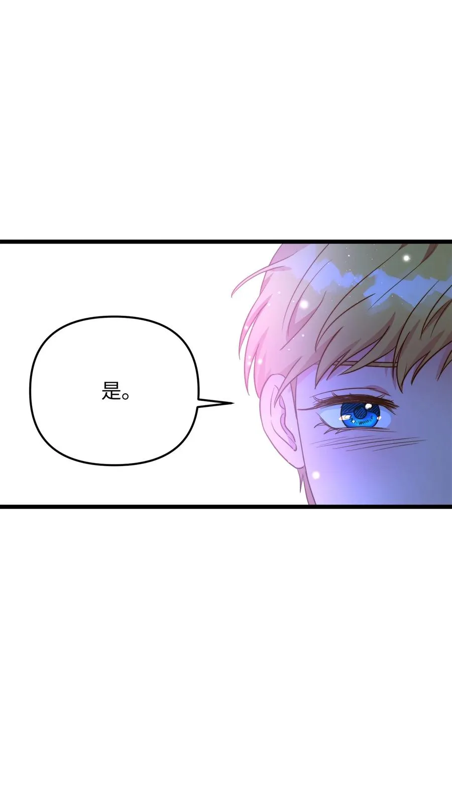 53 燃眉之急 第54页