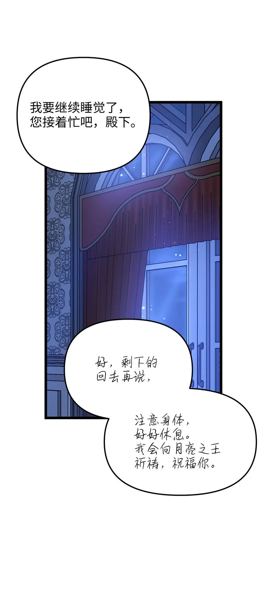 53 燃眉之急 第55页