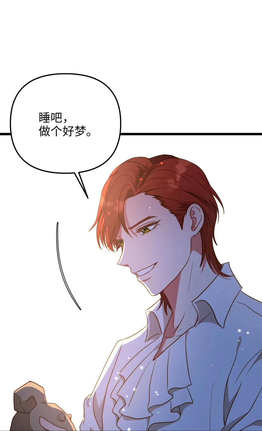 53 燃眉之急 第58页