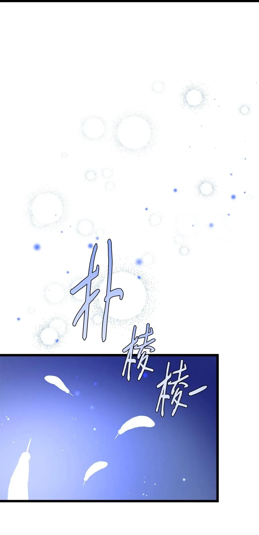 53 燃眉之急 第59页